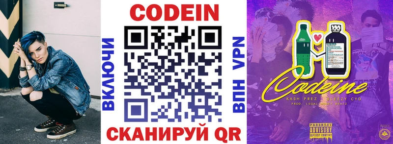 Кодеиновый сироп Lean напиток Lean (лин)  где купить   Новая Усмань 