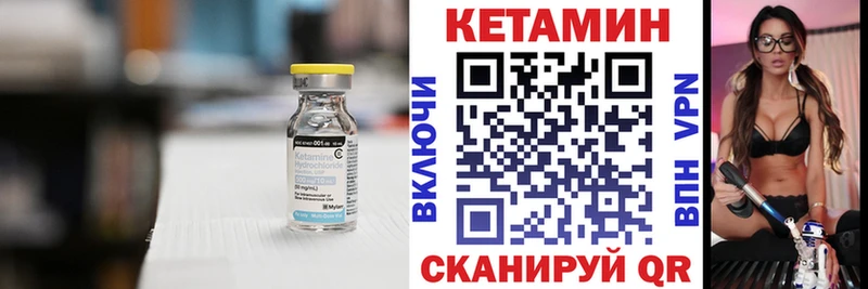 Кетамин VHQ  купить закладку  Новая Усмань 