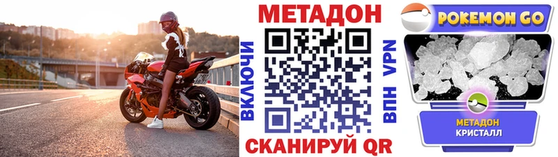 Метадон methadone  где найти   Новая Усмань 
